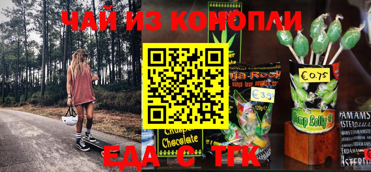 Canna-Cookies конопля  Вход с VPN  Улан-Удэ 