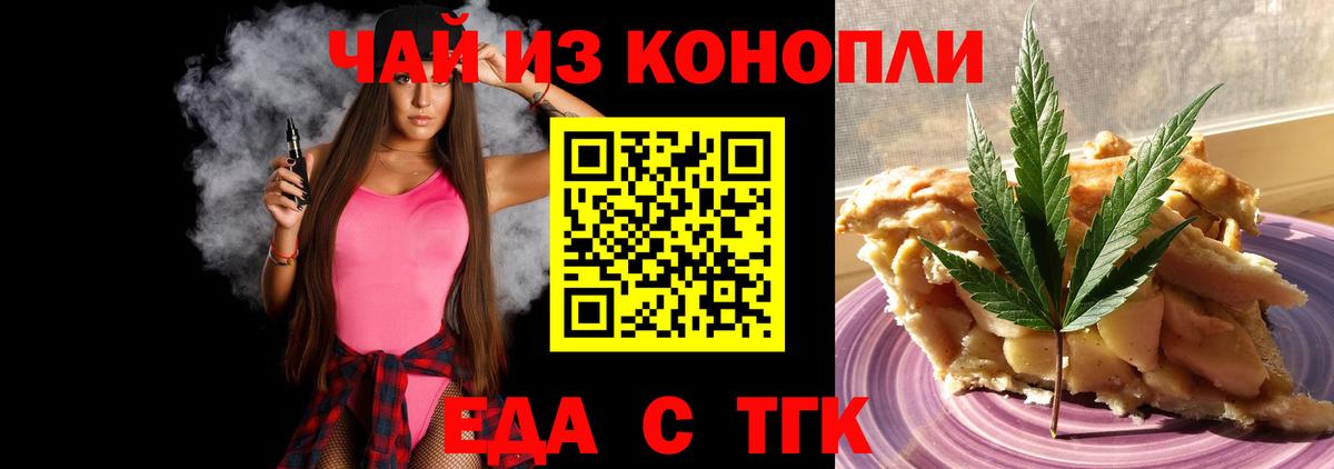 Canna-Cookies конопля Улан-Удэ