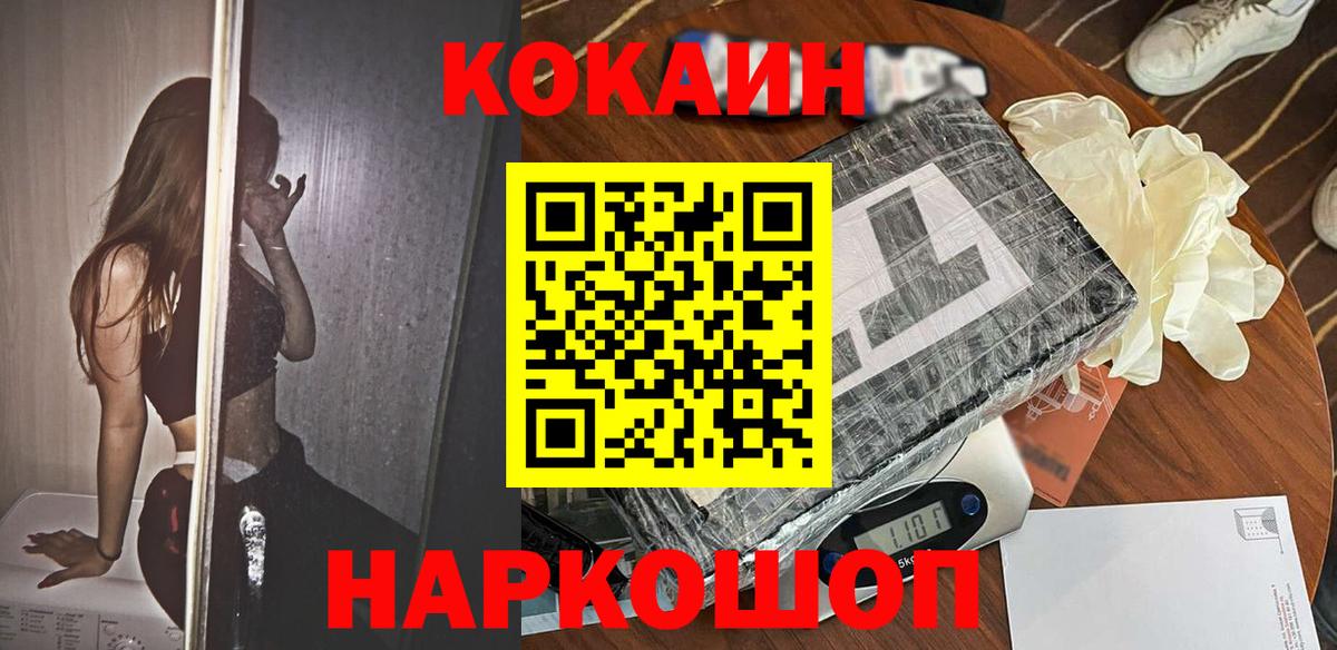COCAIN Боливия Улан-Удэ