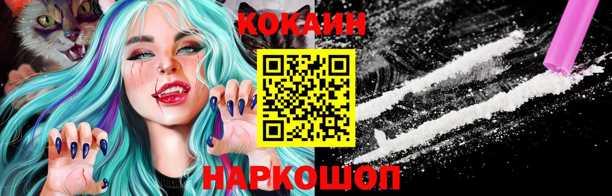 КОКАИН Боливия  Кокаин Боливия  наркота  Вход с VPN  Улан-Удэ 