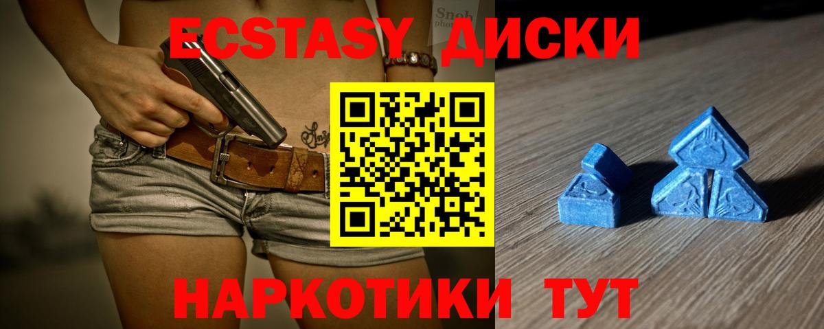 ЭКСТАЗИ  ЭКСТАЗИ таблы  Вход с VPN  Экстази 250 мг  сайты даркнета Telegram  Улан-Удэ 