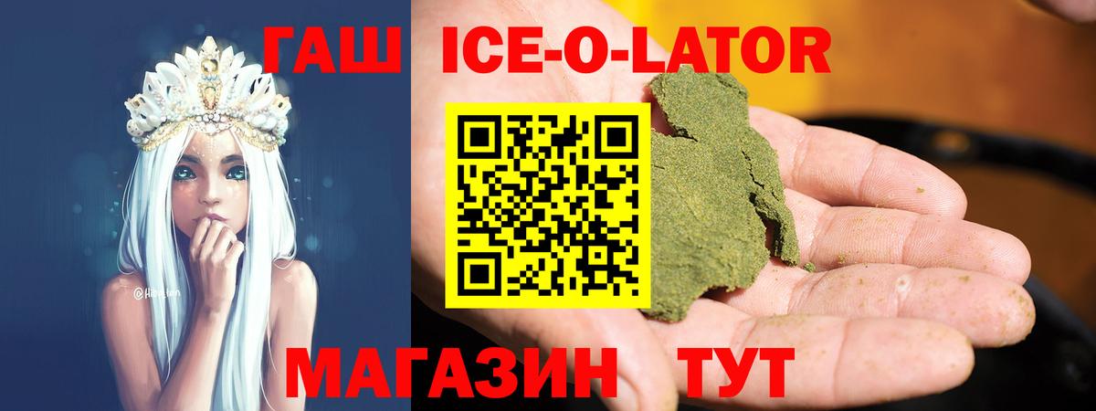 Улан-Удэ  Гашиш hashish  ГАШИШ Premium  Вход с VPN 
