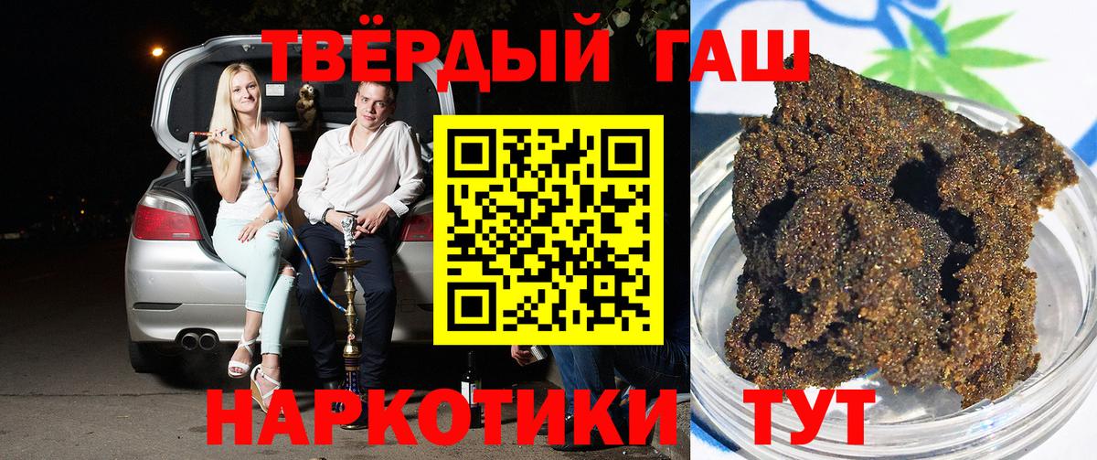 ГАШ хэш Улан-Удэ