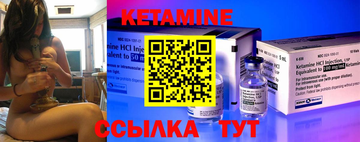 КЕТАМИН ketamine  Кетамин VHQ  Улан-Удэ  Вход с VPN 