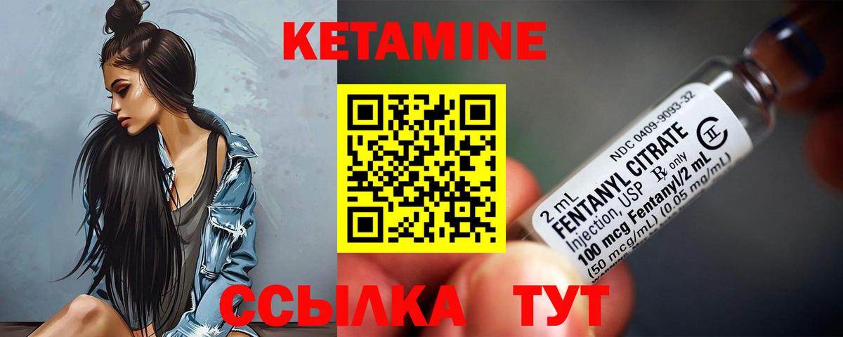 Кетамин ketamine Улан-Удэ