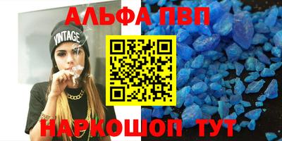 ALPHA PVP Малгобек