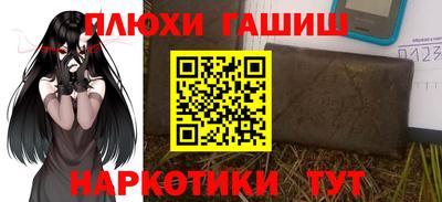 синтетический гашиш Мариинск