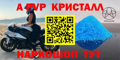a pvp Можайск