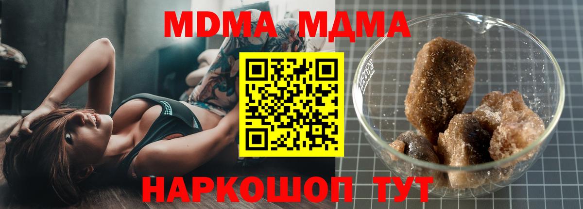 Улан-Удэ  МДМА crystal  Вход с VPN  MDMA  MDMA кристаллы 
