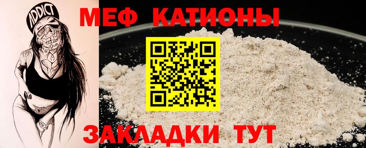 МЕФ мяу мяу  МЯУ-МЯУ  Улан-Удэ  цены наркотик  Вход с VPN  Меф  Меф VHQ 