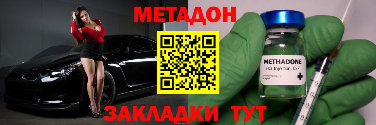 Метадон VHQ  Вход с VPN  Улан-Удэ  Метадон VHQ 