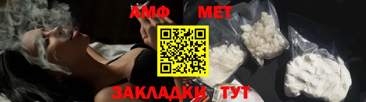 МЕТАМФЕТАМИН кристалл Улан-Удэ