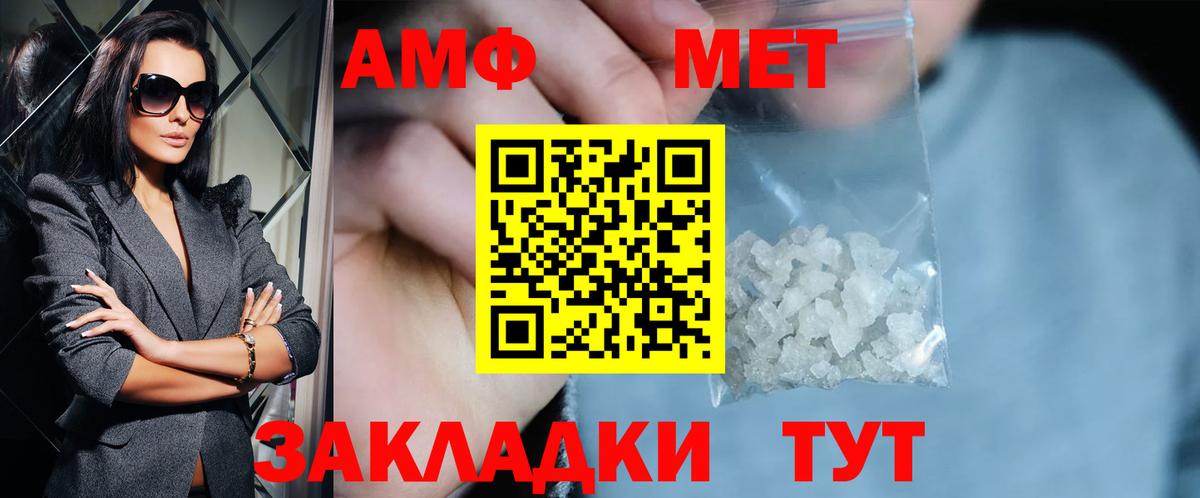 МЕТАМФЕТАМИН Декстрометамфетамин 99.9%  Вход с VPN  Улан-Удэ 