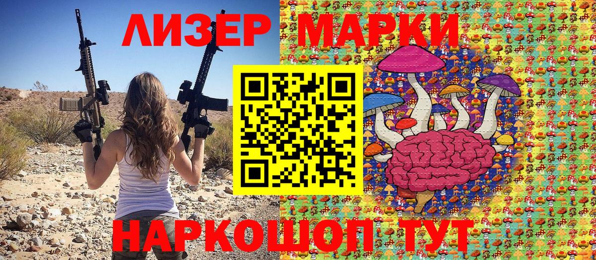 Марки 25I-NBOMe  Наркотические марки 1,8мг  Вход с VPN  Улан-Удэ 