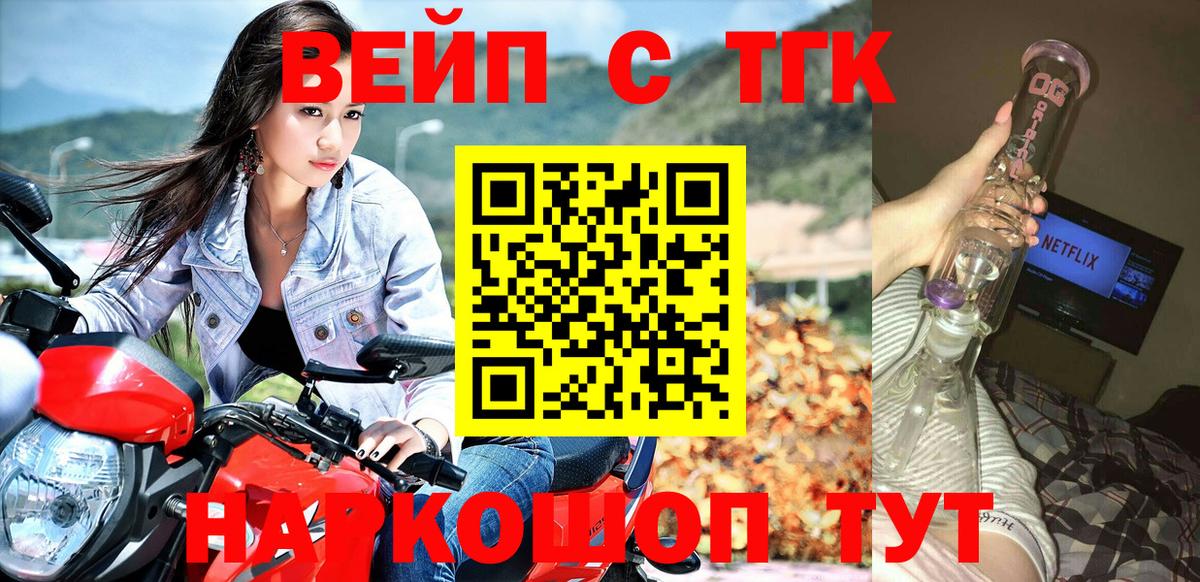 купить наркотики сайты  ТГК гашишное масло  ТГК концентрат  Вход с VPN  Улан-Удэ 